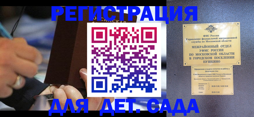 прописка ребенка в Белой Калитве